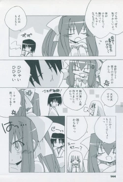 Page 154 of Tsukikagerou Official Visual Comic Anthology