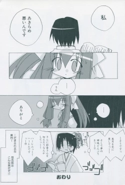 Page 160 of Tsukikagerou Official Visual Comic Anthology