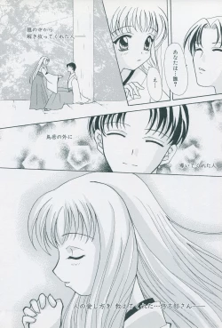 Page 162 of Tsukikagerou Official Visual Comic Anthology