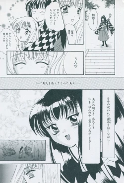 Page 163 of Tsukikagerou Official Visual Comic Anthology