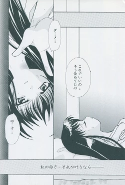 Page 165 of Tsukikagerou Official Visual Comic Anthology