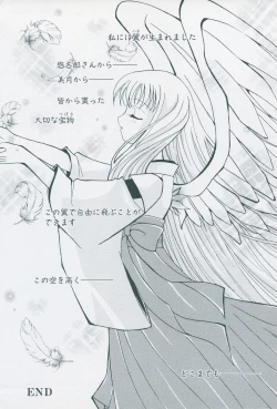 Page 168 of Tsukikagerou Official Visual Comic Anthology