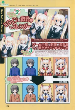 Page 181 of Tsukikagerou Official Visual Comic Anthology