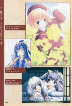 Page 19 of Tsukikagerou Official Visual Comic Anthology