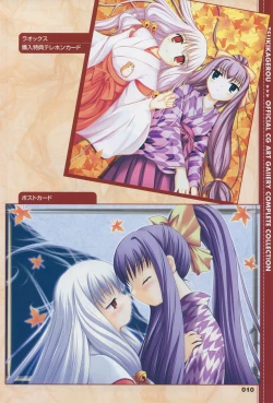 Page 20 of Tsukikagerou Official Visual Comic Anthology