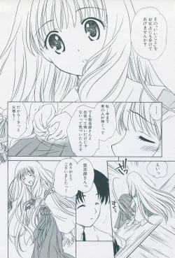 Page 32 of Tsukikagerou Official Visual Comic Anthology