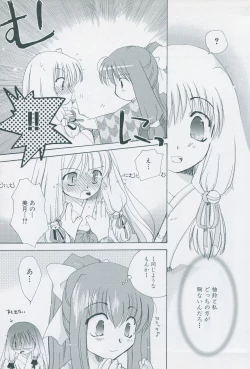 Page 41 of Tsukikagerou Official Visual Comic Anthology