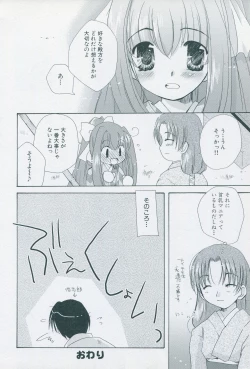 Page 46 of Tsukikagerou Official Visual Comic Anthology