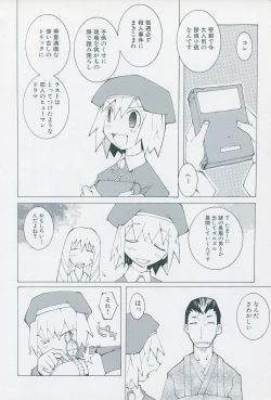 Page 48 of Tsukikagerou Official Visual Comic Anthology
