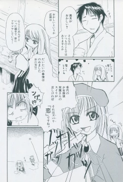 Page 64 of Tsukikagerou Official Visual Comic Anthology