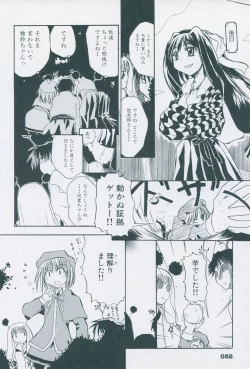 Page 68 of Tsukikagerou Official Visual Comic Anthology