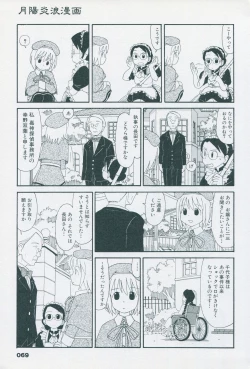 Page 79 of Tsukikagerou Official Visual Comic Anthology