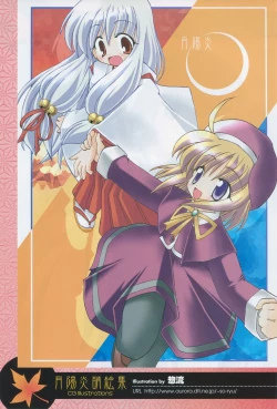 Page 94 of Tsukikagerou Official Visual Comic Anthology