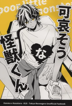 Page 1 of Poor Little Monster