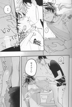 Page 24 of Poor Little Monster