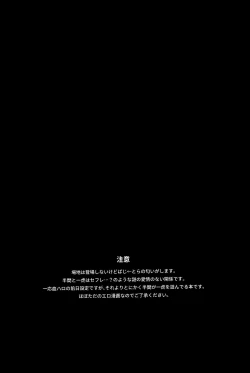 Page 2 of Poor Little Monster