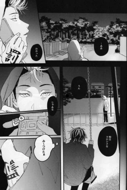 Page 4 of Poor Little Monster