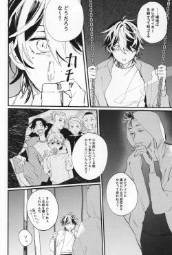 Page 7 of Poor Little Monster