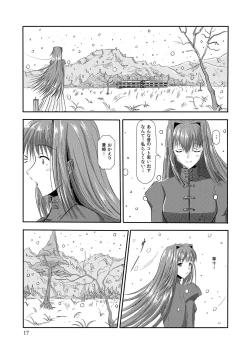 Page 18 of snow was blue