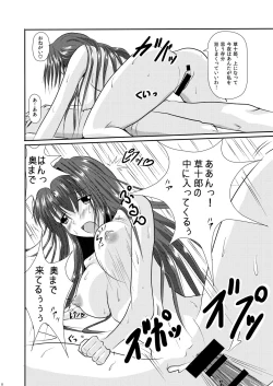 Page 9 of snow was blue