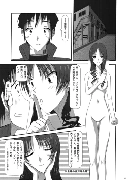 Page 16 of world in my eyes