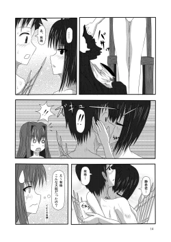 Page 14 of bizarre love triangle