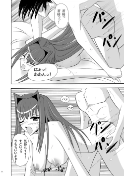 Page 23 of smells like teen spirit