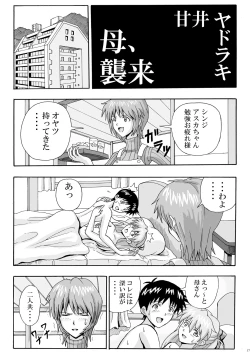 Page 18 of Yui Ikari 10th Anniversary Book - beyond the time