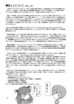 Page 28 of Yui Ikari 10th Anniversary Book - beyond the time