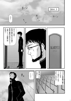 Page 4 of Yui Ikari 10th Anniversary Book - beyond the time