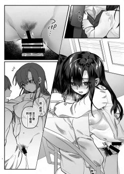 Page 5 of Majime no Daishou