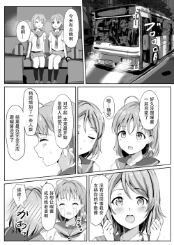 Page 47 of Moreriikusu Sunshine Collection 2