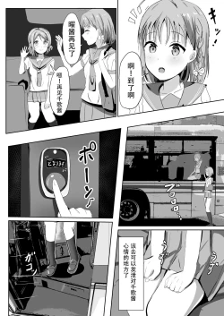 Page 48 of Moreriikusu Sunshine Collection 2