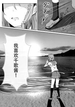 Page 49 of Moreriikusu Sunshine Collection 2