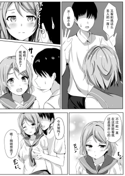 Page 52 of Moreriikusu Sunshine Collection 2