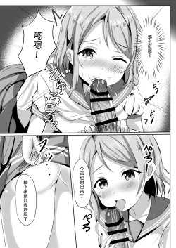 Page 56 of Moreriikusu Sunshine Collection 2