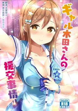 Page 67 of Moreriikusu Sunshine Collection 2