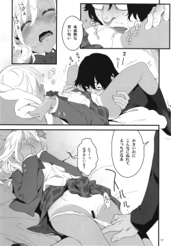 Page 17 of Ro-chan to Akogare Date Daisakusen