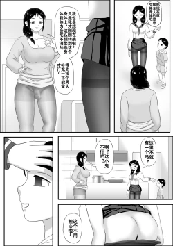 Page 10 of The Parasite Series: The Diamantic Worm Extra - Neighbors