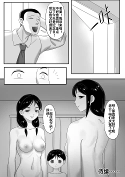 Page 17 of The Parasite Series: The Diamantic Worm Extra - Neighbors