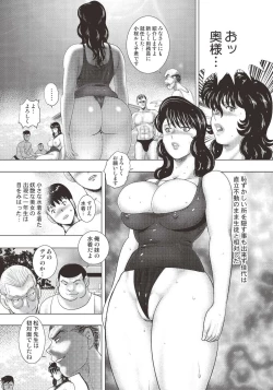 Page 20 of Dorei Onna Kyoushi Keiko 12