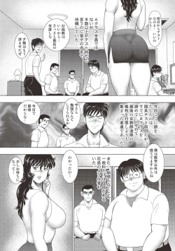 Page 68 of Dorei Onna Kyoushi Keiko 12