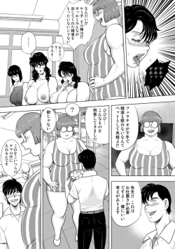 Page 19 of Dorei Onna Kyoushi Keiko 14
