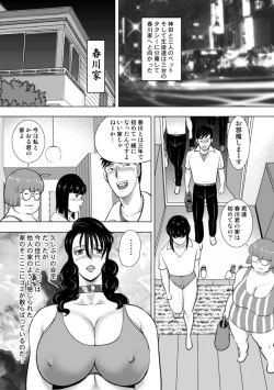 Page 85 of Dorei Onna Kyoushi Keiko 14