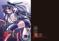 Download Kuro no Hanayome