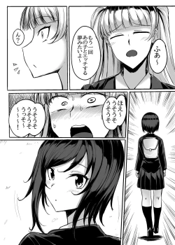 Page 15 of Futanari Raper Suzumori-chan