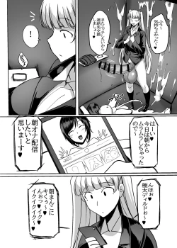 Page 26 of Futanari Raper Suzumori-chan
