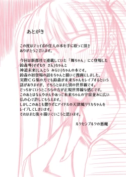 Page 28 of Futanari Raper Suzumori-chan