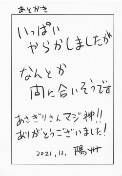 Page 30 of Rei no Heya de SEX Shita noni Derarenai Ken | We had SEX in the room but we still can't get out