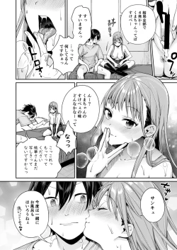 Page 34 of 白ギャルカノジョができた理由